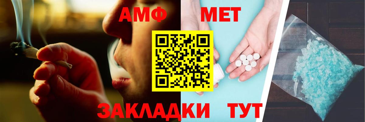 АМФЕТАМИН 97% Гудермес