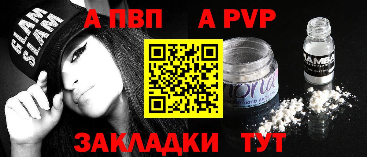 Alpha PVP мука Гудермес