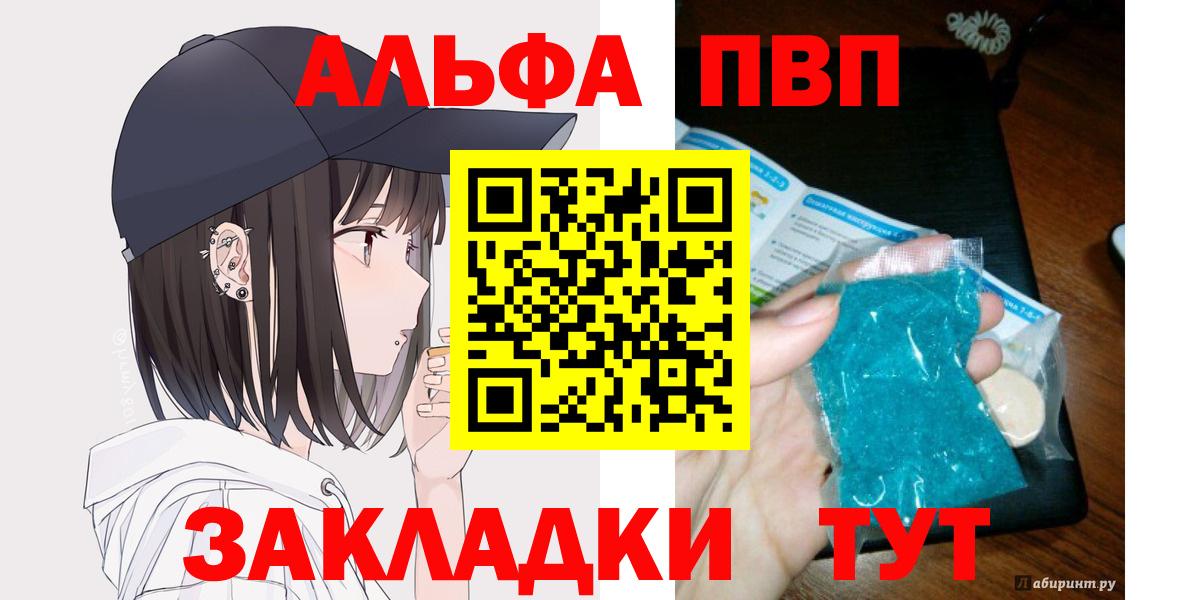 Alfa_PVP СК КРИС  A-PVP Crystall  Гудермес  Вход с VPN  Alfa_PVP Crystall 