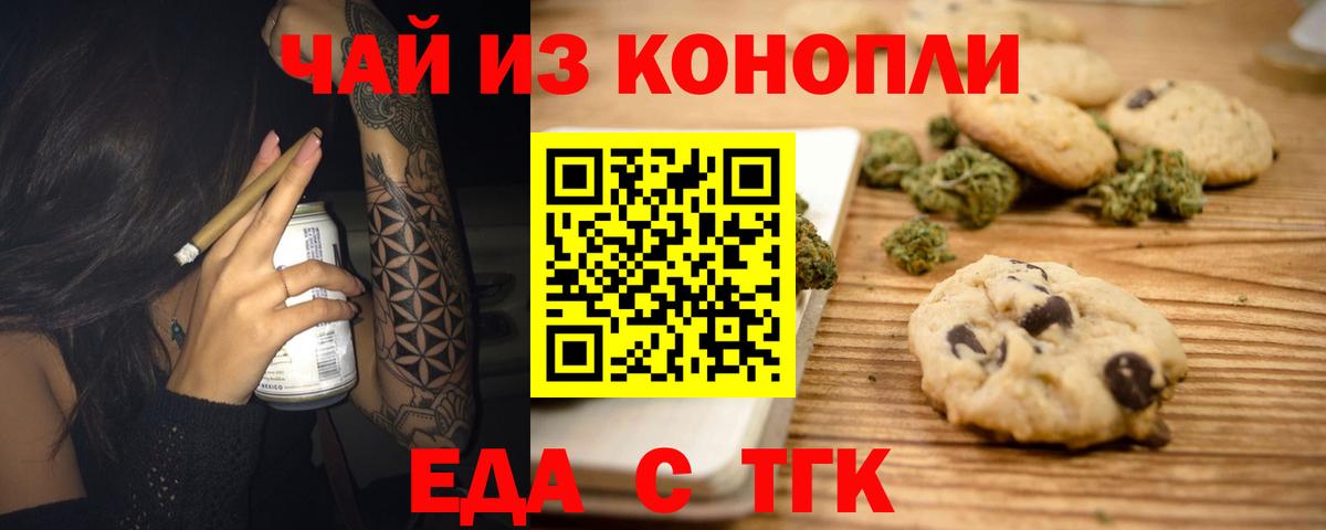 Cannafood конопля Гудермес