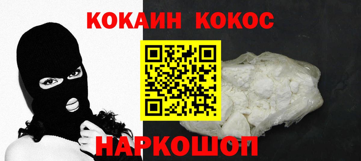 Cocaine  Вход с VPN  Гудермес  Кокаин 99% 