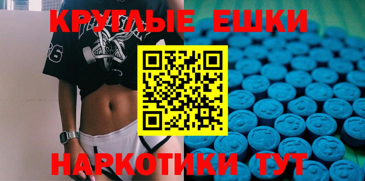Ecstasy круглые Гудермес