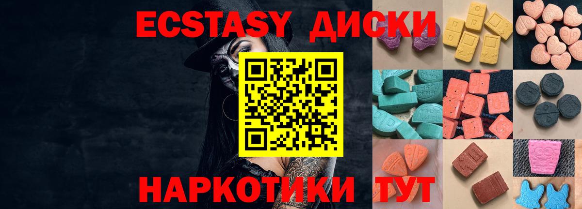 Гудермес  Экстази  Экстази mix  Вход с VPN  Ecstasy louis Vuitton 
