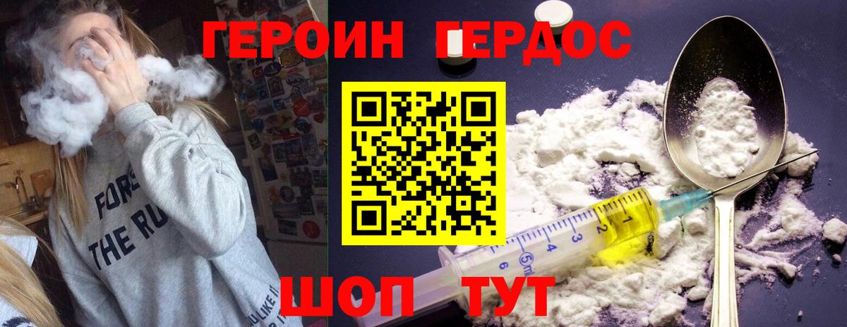 Гудермес  ГЕРОИН гречка  Героин  Вход с VPN 
