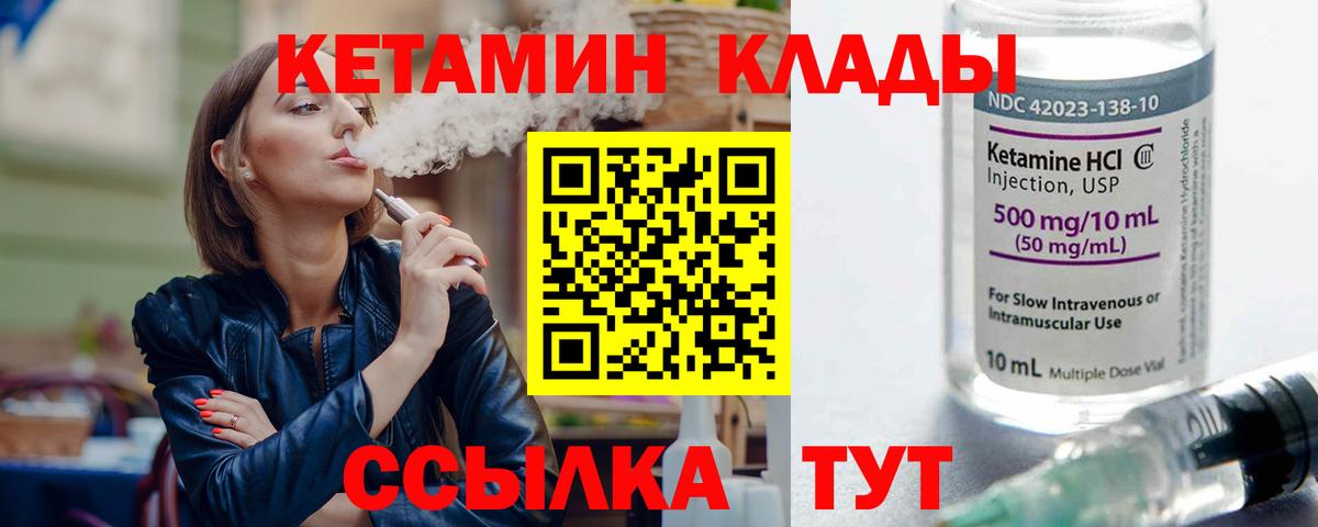 Гудермес  КЕТАМИН ketamine  Вход с VPN  Кетамин VHQ 