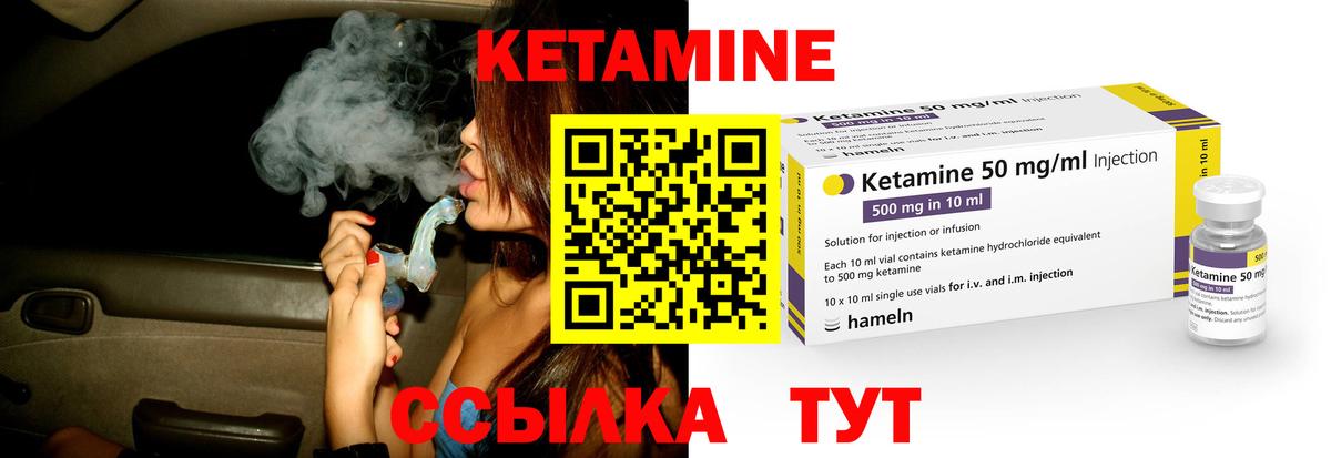 Кетамин ketamine Гудермес