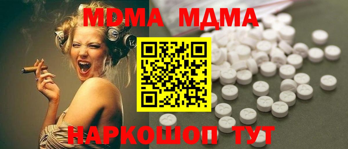 MDMA Molly  Вход с VPN  MDMA crystal  Гудермес 