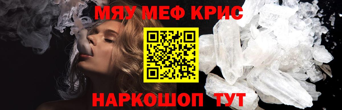 Мефедрон  МЕФ мяу мяу  Вход с VPN  Гудермес 