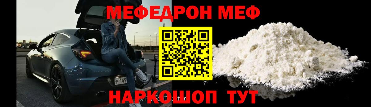 Меф мяу мяу Гудермес