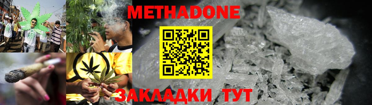 omg как зайти  Вход с VPN  Гудермес  МЕТАДОН VHQ  Метадон мёд 