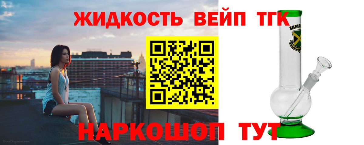 Дистиллят ТГК концентрат Гудермес